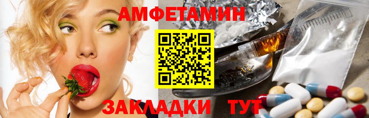 Amphetamine 97%  АМФ  Серпухов  Вход с VPN 