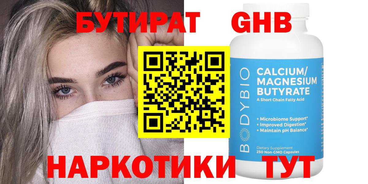 БУТИРАТ оксана Серпухов