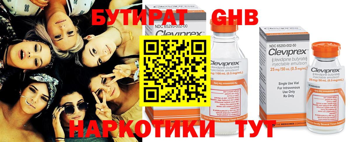 Серпухов  Бутират буратино  Вход с VPN 