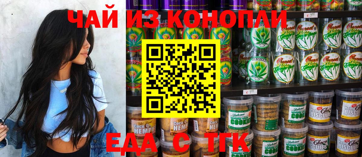 Серпухов  Еда ТГК конопля  Вход с VPN 