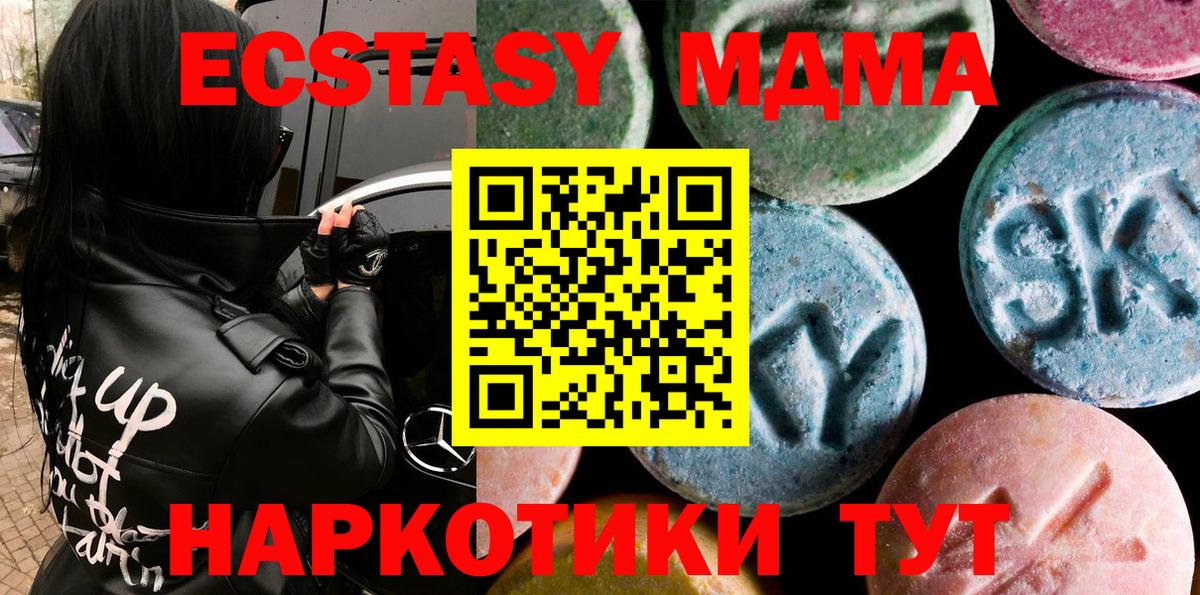 Экстази  Ecstasy TESLA  Вход с VPN  Серпухов  Экстази круглые 