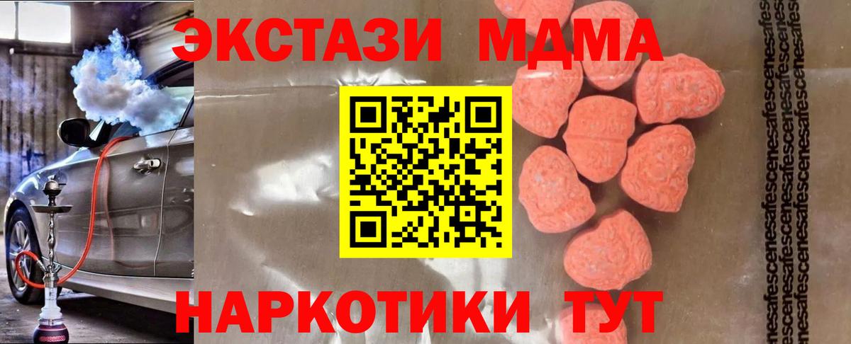 MDMA crystal  MDMA  Серпухов  Вход с VPN  MDMA Molly 