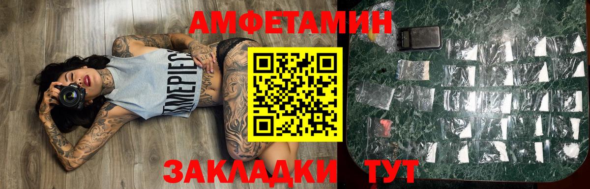 МЕТАМФЕТАМИН пудра Серпухов