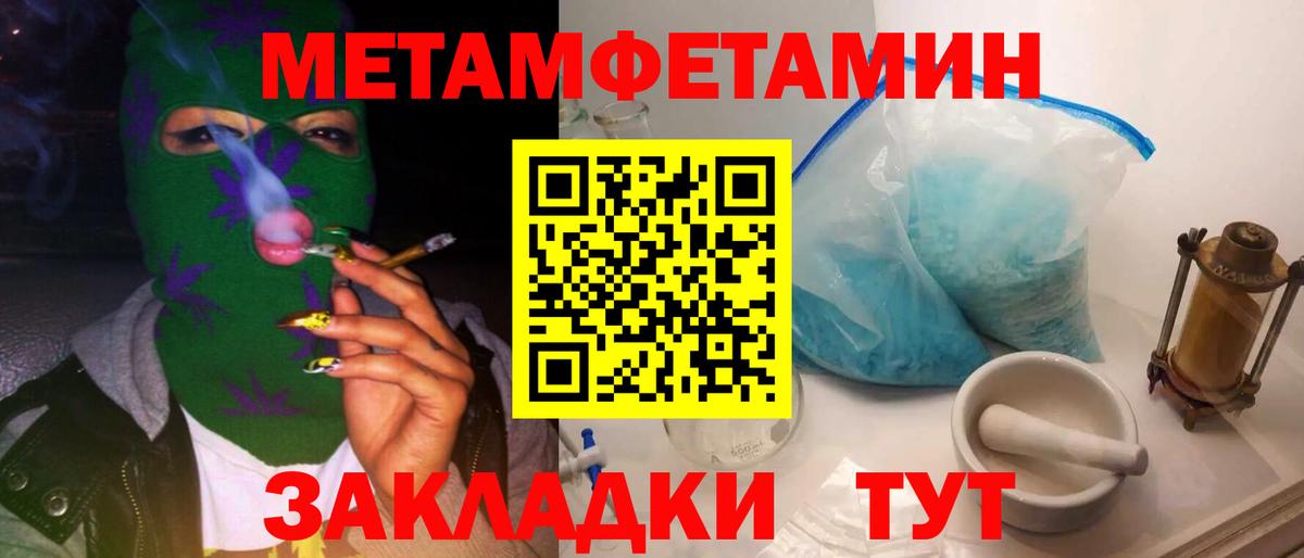 Первитин  Метамфетамин витя  Метамфетамин витя  Вход с VPN  Серпухов 