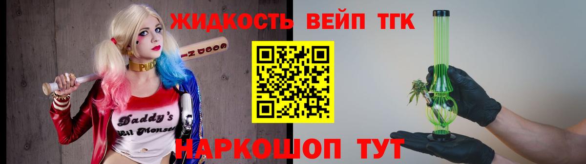 ТГК гашишное масло Серпухов